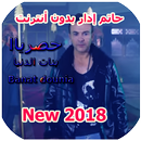 Hatim Idar 2018 APK