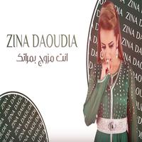 1 Schermata زينة الداودية  2018