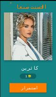 احزر اسم الممثل تصوير الشاشة 1