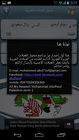 محول العملات العربية capture d'écran 1