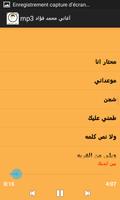 أغاني محمد فؤاد mp3 screenshot 3