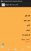 أغاني محمد فؤاد mp3 screenshot 1