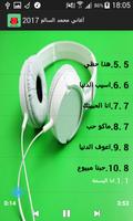 أغاني محمد السالم 2017 Ekran Görüntüsü 2