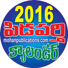 Telugu Calendar 2016 آئیکن