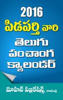 Telugu Calendar 2016 اسکرین شاٹ 1