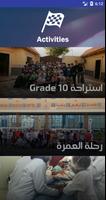 Al-Alson International Schools capture d'écran 2