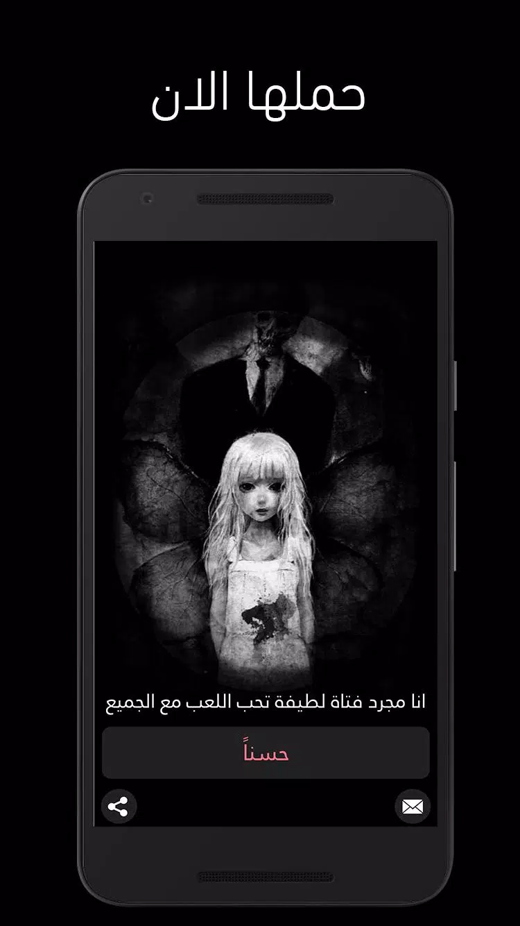 لعبة مريم الاصلية - Mariam Game APK for Android Download
