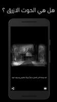 لعبة مريم الاصلية - Mariam Game ảnh chụp màn hình 2
