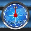 Accurate Qibla Direction: Blue Edition