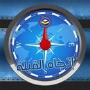 Accurate Qibla Direction: Blue Edition APK