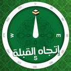 آیکون‌ Accurate Qibla Direction: Green Edition