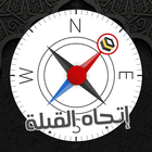 Accurate Qibla Direction: White Edition ikona