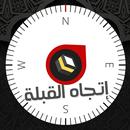 Accurate Qibla Direction: White Edition 2 APK
