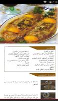 وصفات طبخ متنوعة وشهية syot layar 3