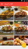 برنامه‌نما وصفات طبخ متنوعة وشهية عکس از صفحه