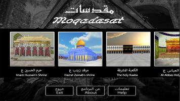 Moqadasat - مقدسات imagem de tela 1