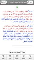 كتاب وسائل الشيعة ảnh chụp màn hình 2