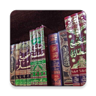 DigitalHadith - Kitab Ilmu icon