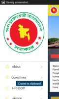 স্বাস্থ্য ও পরিবার কল্যাণ screenshot 1