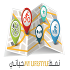 آیکون‌ MyLifeStyle UAE