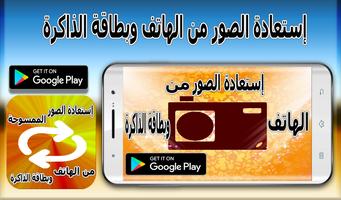 Recover deleted images from memory syot layar 2