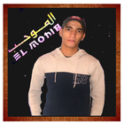 El mohib AMAZIGH music mp3 icône