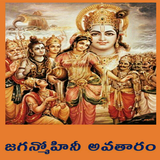 Mohini Avatharam Zeichen