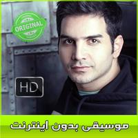 محسن يگانه بدون اينترنت - Mohsen Yeganeh‎ ポスター
