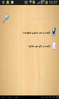 خاطرات یک فرشته syot layar 3