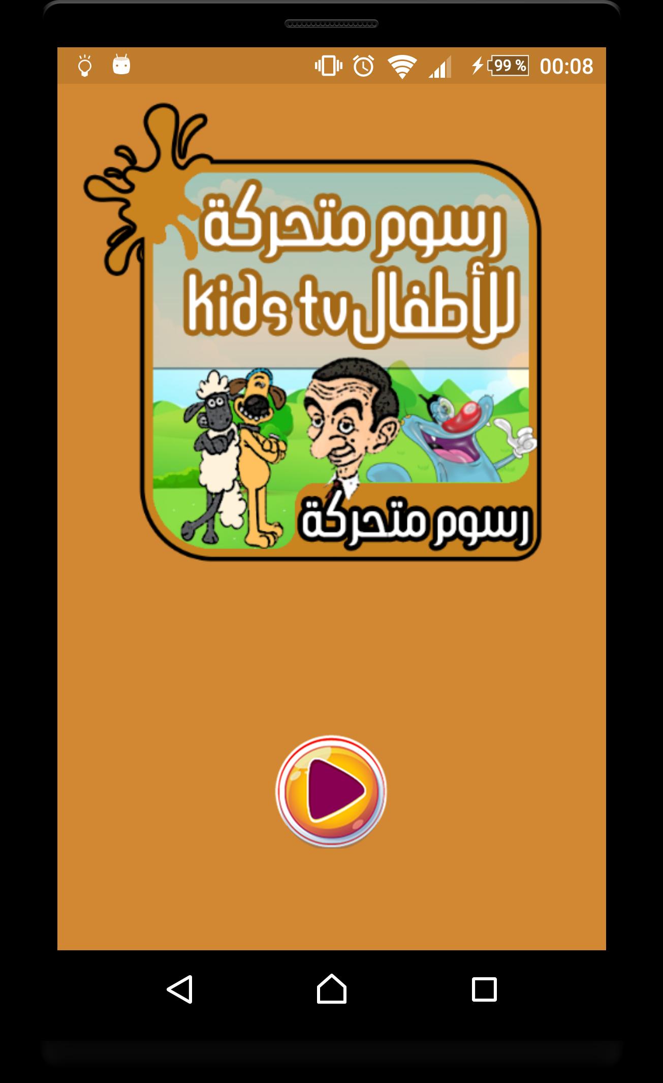 رسوم متحركة للأطفال Kids Tv For Android Apk Download