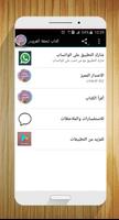 كتاب تحفة العروس بدون انترنت poster