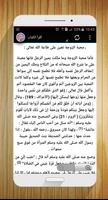 كتاب تحفة العروس بدون انترنت screenshot 2