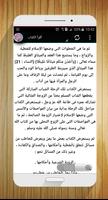 كتاب تحفة العروس بدون انترنت screenshot 3