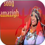 اغاني امازيغية جديد 2016