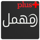 مهمل بلس البريد المؤقت APK