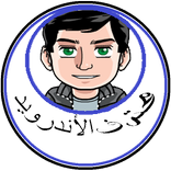 محترف الأندرويد (Th3Anadroid)