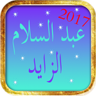 bestsongs Abdu Salam Zayed2017 アイコン