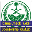 Iqama Check