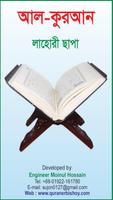 Bangla Quran In Lahori Chapa-poster