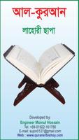 Bangla Quran In Lahori Chapa Plakat