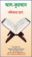 Bangla Quran In Kolikata Chapa Plakat