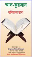 Bangla Quran In Kolikata Chapa โปสเตอร์