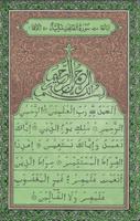 Bangla Quran In Kolikata Chapa ภาพหน้าจอ 1