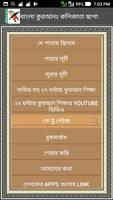 Bangla Quran In Kolikata Chapa Screenshot 2