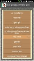 Bangla Quran In Kolikata Chapa screenshot 2