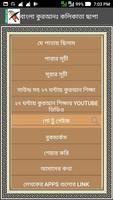 Bangla Quran In Kolikata Chapa تصوير الشاشة 2
