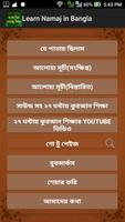 Learn Naamaz in Bangla Affiche
