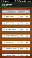 Learn Naamaz in Bangla capture d'écran 1
