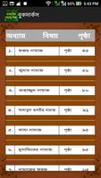 Learn Naamaz in Bangla screenshot 1