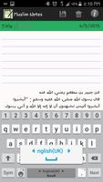 Muslim Notes स्क्रीनशॉट 1